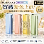 Fasoul C2 二回機8色現貨｜IQOS ILUMA 專用二次加熱菸主機｜一彈兩抽・1850mAh電池容量20支續航日常均衡型