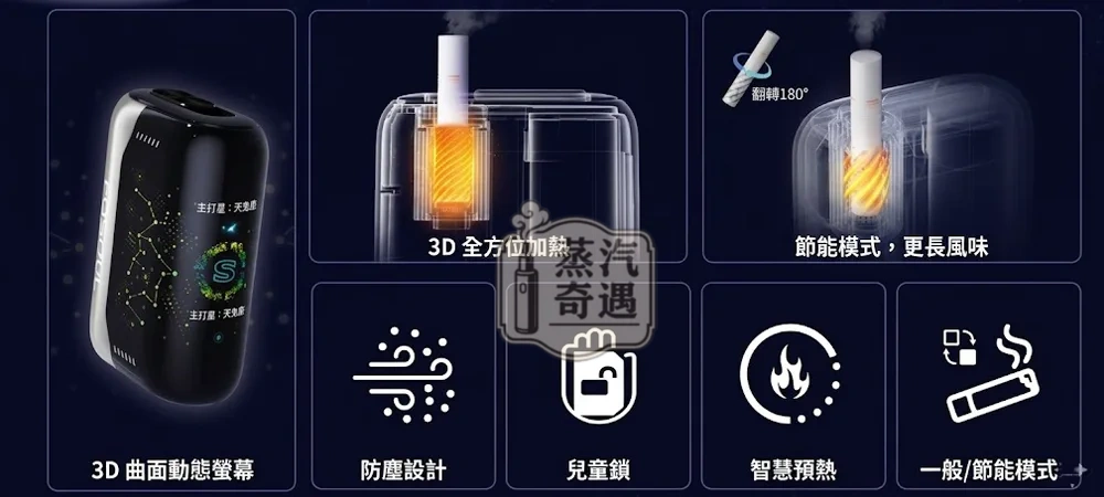 Fasoul Stellar 二回機5色現貨|一彈兩抽省50%煙彈成本|IQOS ILUMA 專用加熱菸主機 25支續航